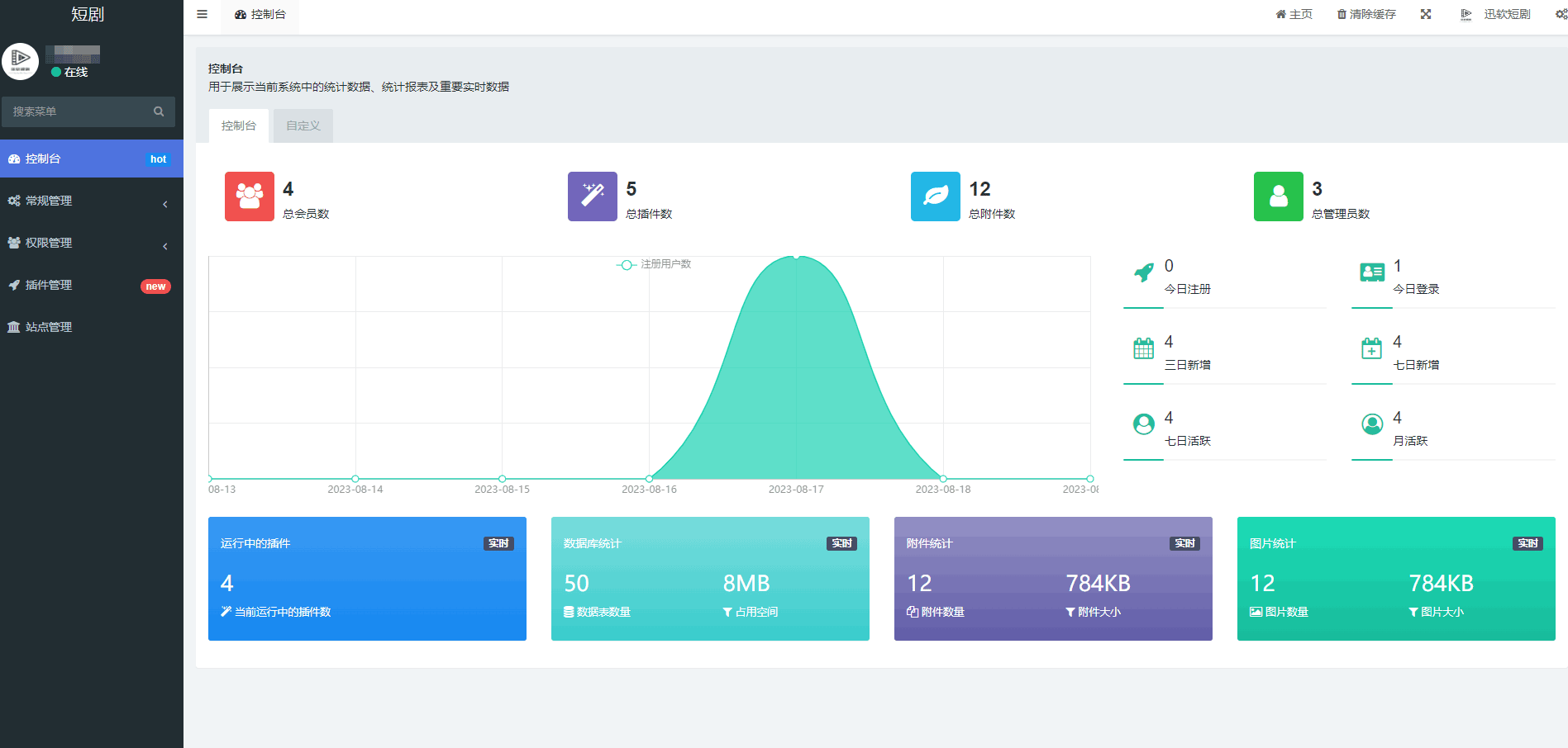 短视频管理系统,剧场营销平台