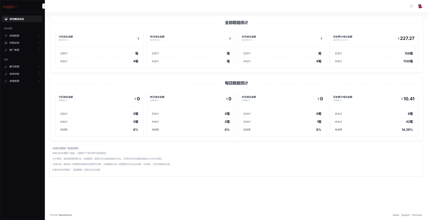 易学文化,测算系统源码