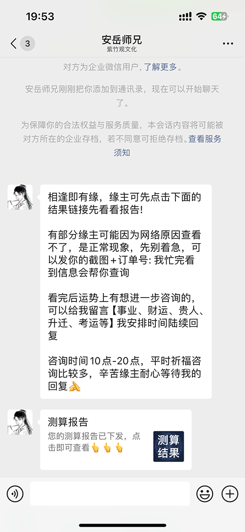 易学文化,测算系统源码