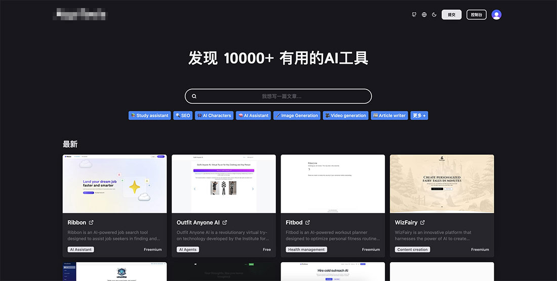 AigoTools,网址导航源码,