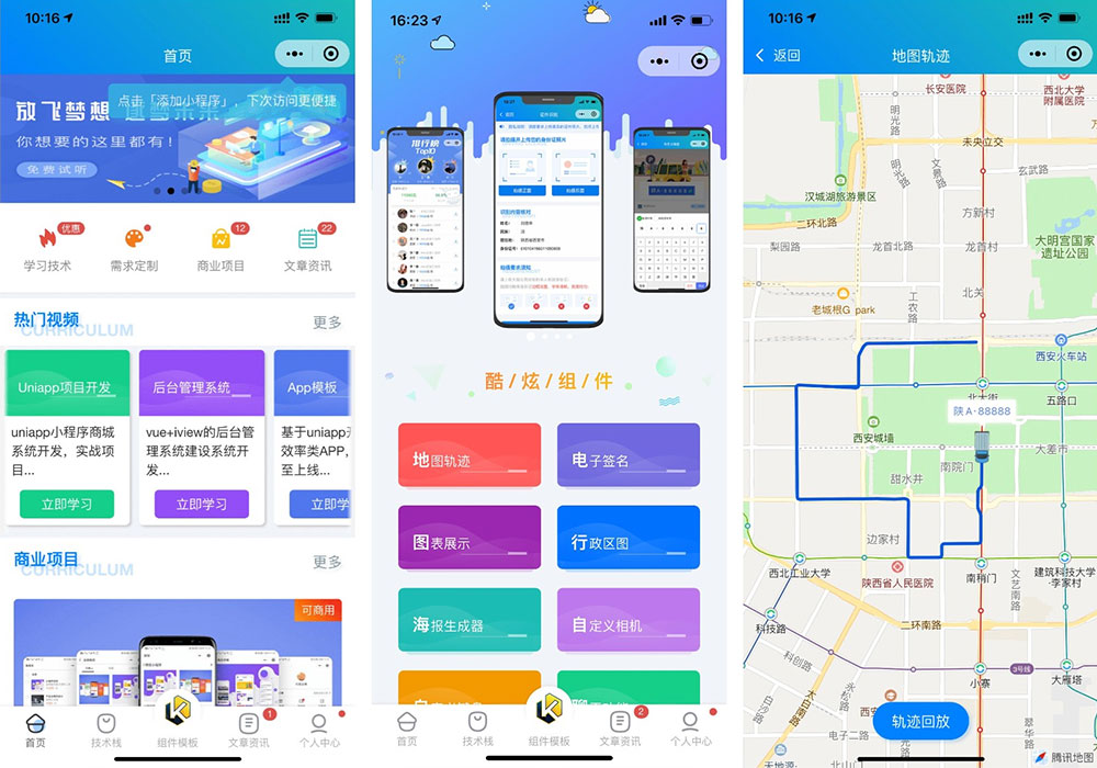 小程序框架,uniapp