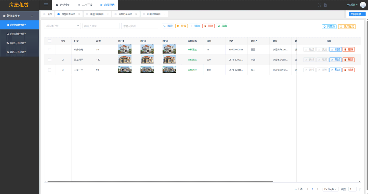 房屋租赁源码,房屋销售系统,租赁管理系统