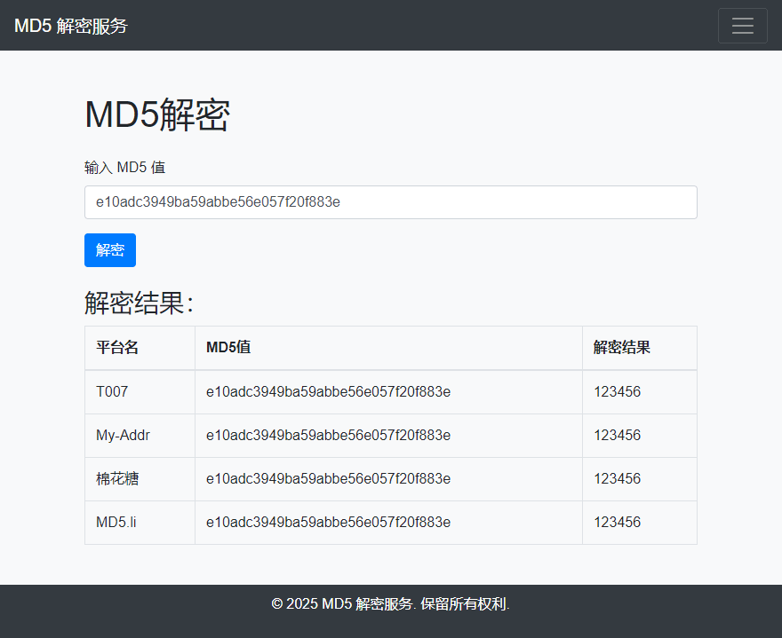 MD5解密,MD5在线解密