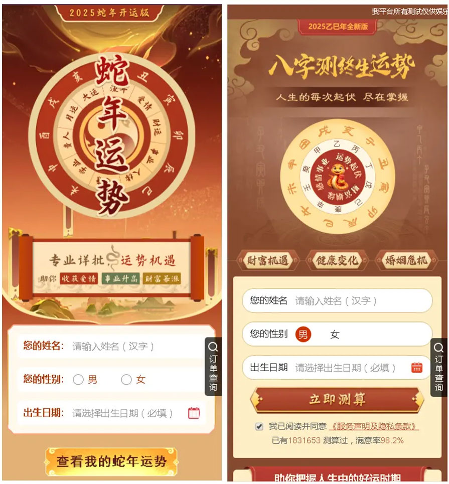 运势测算源码,风水起名系统