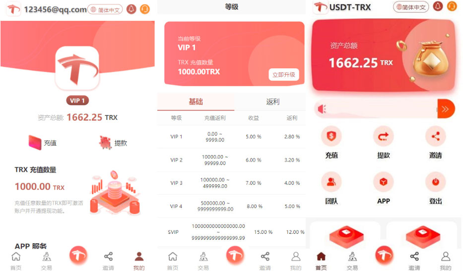 TRX,理财系统源码,虚拟币挖矿