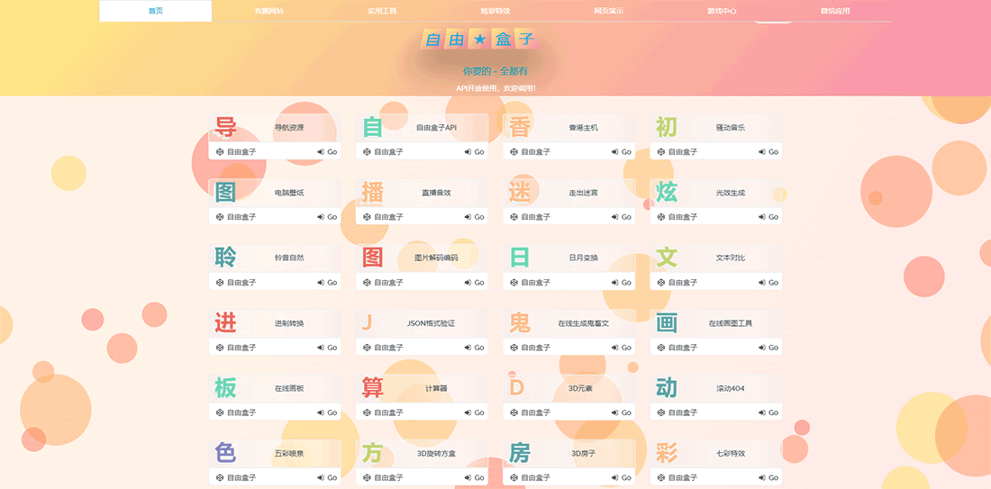 Fastadmin,API接口源码