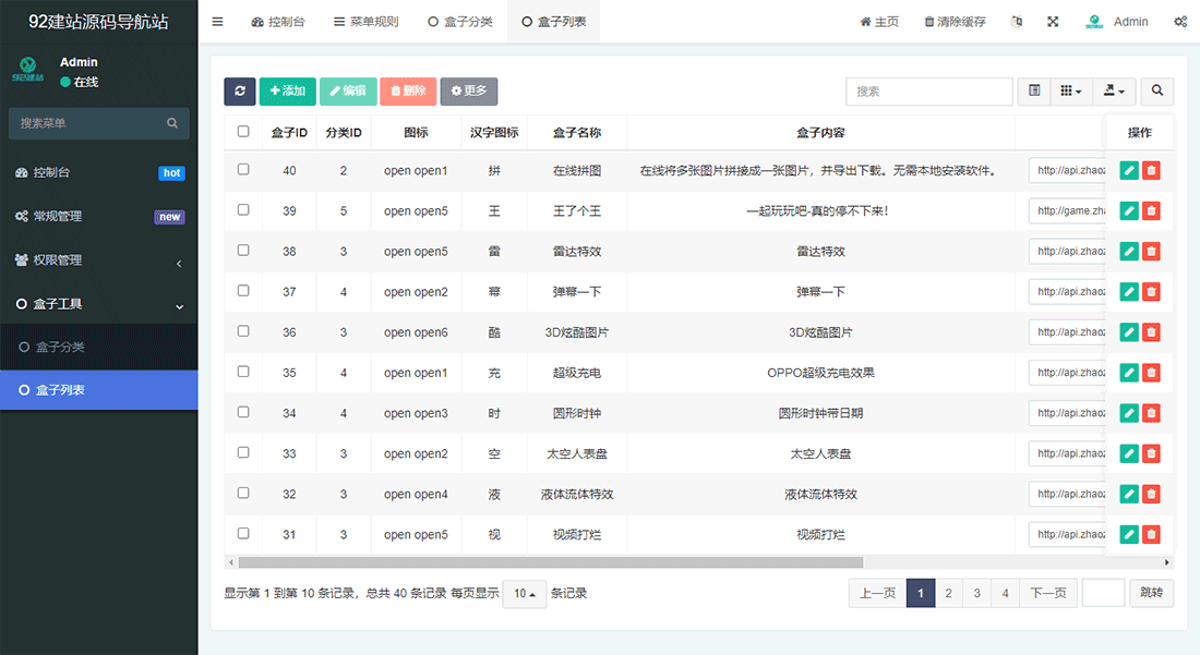 Fastadmin,API接口源码